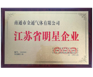 江蘇明星企業(yè) 江蘇明星企業(yè)