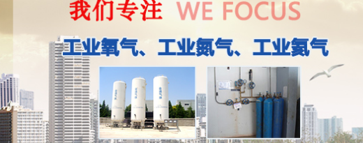 工業(yè)氣體的儲存與運(yùn)輸